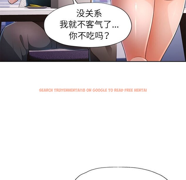查看漫画脫軌關係 - 第40話 - tymanga.com中的3015904图片