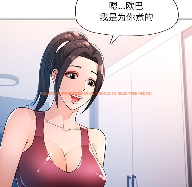 查看漫画脫軌關係 - 第40話 - tymanga.com中的3015905图片
