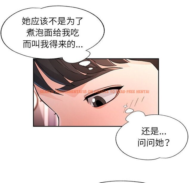 查看漫画脫軌關係 - 第40話 - tymanga.com中的3015908图片