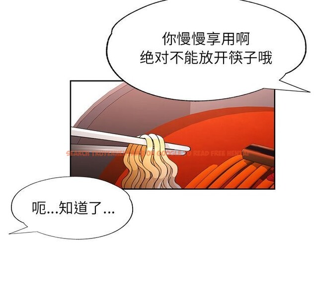 查看漫画脫軌關係 - 第40話 - tymanga.com中的3015909图片