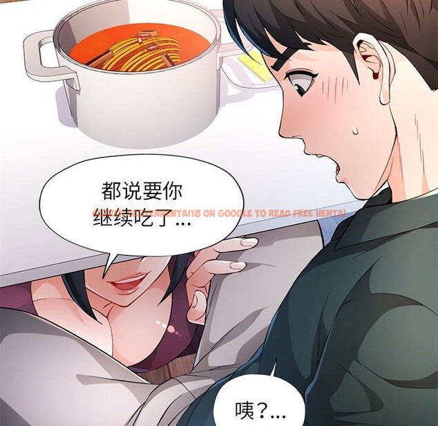 查看漫画脫軌關係 - 第40話 - tymanga.com中的3015915图片
