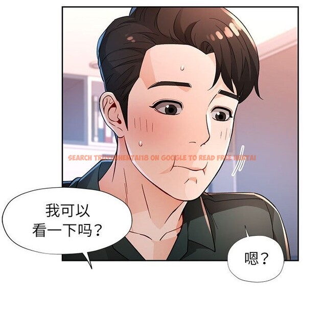查看漫画脫軌關係 - 第40話 - tymanga.com中的3015923图片