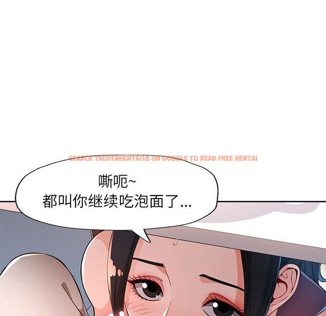 查看漫画脫軌關係 - 第40話 - tymanga.com中的3015929图片