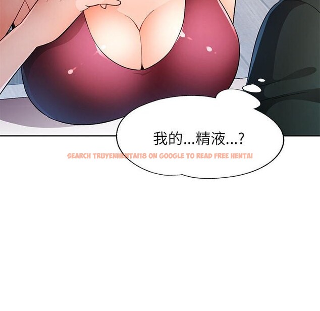 查看漫画脫軌關係 - 第40話 - tymanga.com中的3015943图片