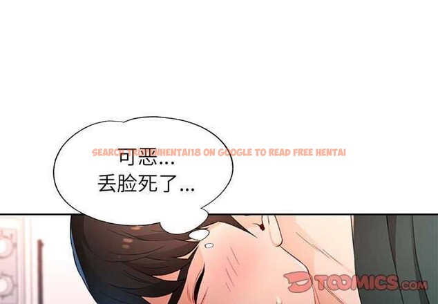 查看漫画脫軌關係 - 第41話 - tymanga.com中的3040274图片
