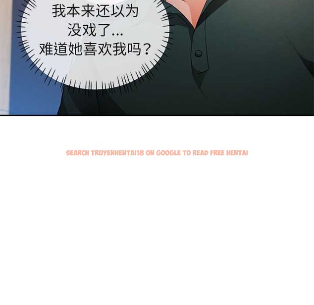 查看漫画脫軌關係 - 第41話 - tymanga.com中的3040283图片