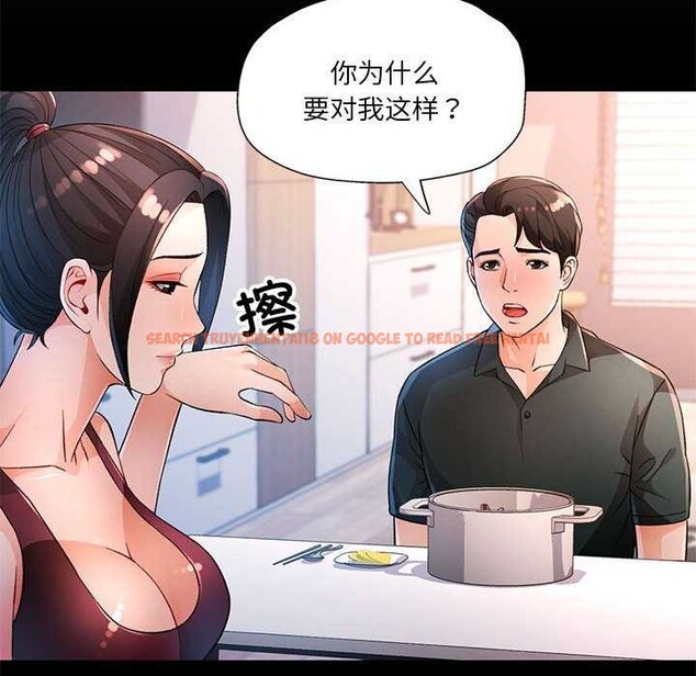查看漫画脫軌關係 - 第41話 - tymanga.com中的3040290图片