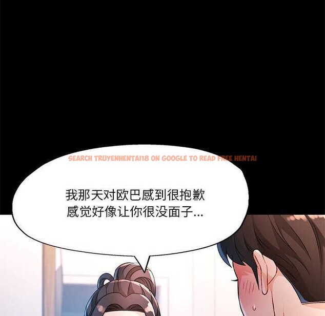 查看漫画脫軌關係 - 第41話 - tymanga.com中的3040291图片