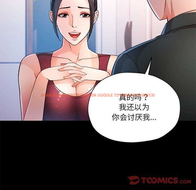 查看漫画脫軌關係 - 第41話 - tymanga.com中的3040292图片
