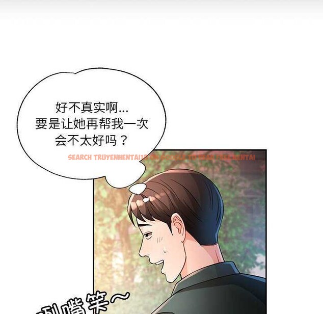 查看漫画脫軌關係 - 第41話 - tymanga.com中的3040295图片