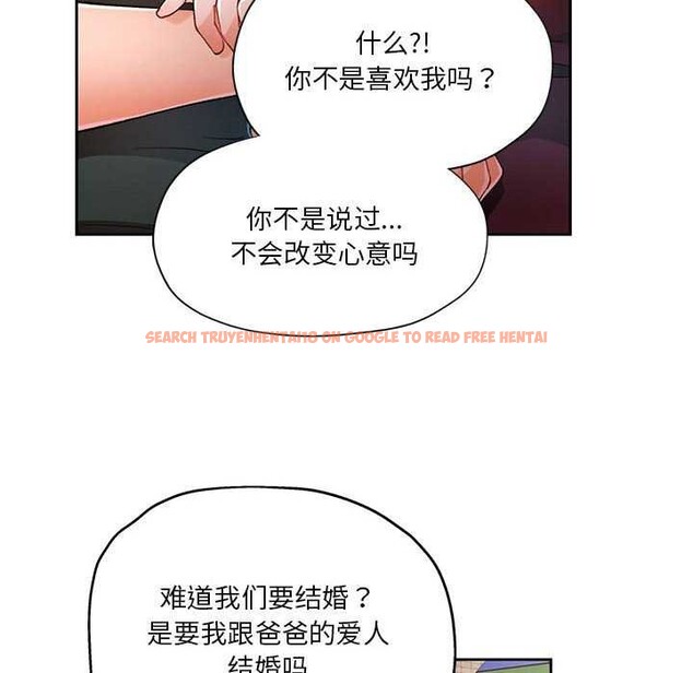 查看漫画脫軌關係 - 第41話 - tymanga.com中的3040305图片