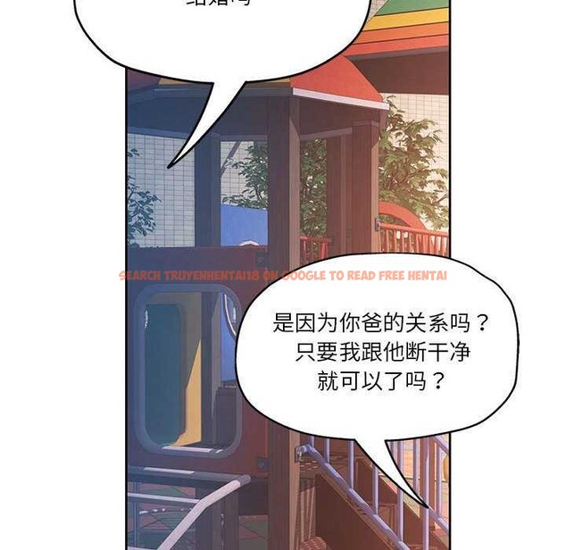 查看漫画脫軌關係 - 第41話 - tymanga.com中的3040306图片