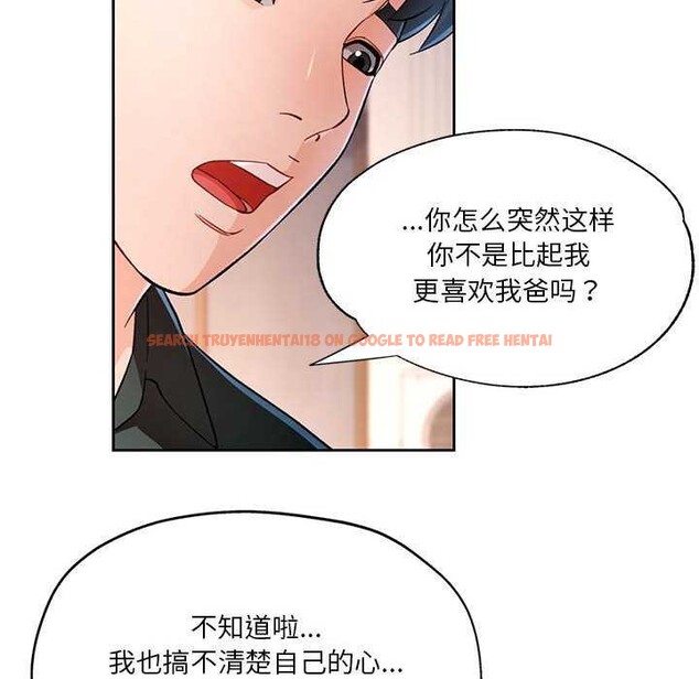 查看漫画脫軌關係 - 第41話 - tymanga.com中的3040308图片