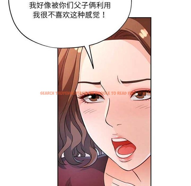 查看漫画脫軌關係 - 第41話 - tymanga.com中的3040309图片