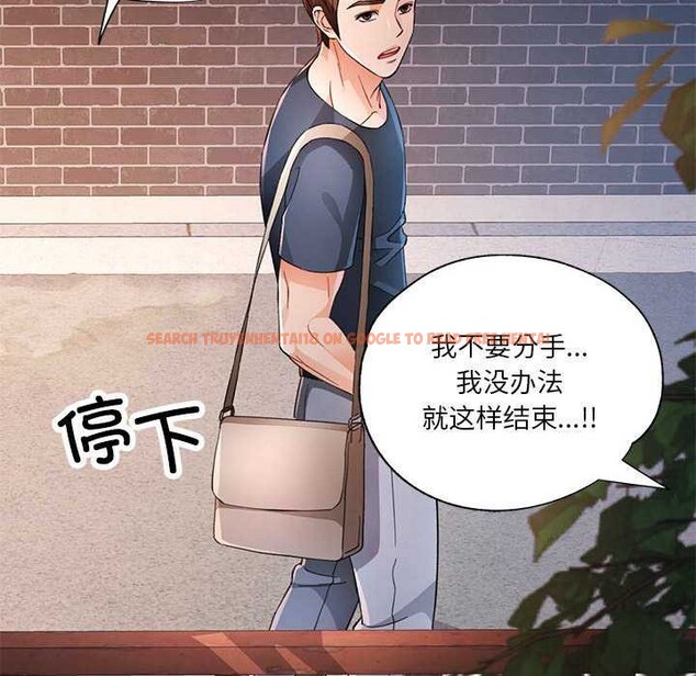 查看漫画脫軌關係 - 第41話 - tymanga.com中的3040311图片