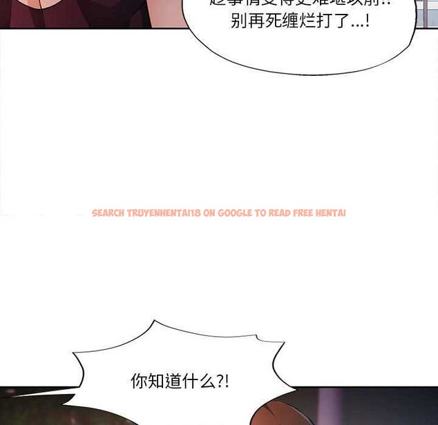 查看漫画脫軌關係 - 第41話 - tymanga.com中的3040320图片