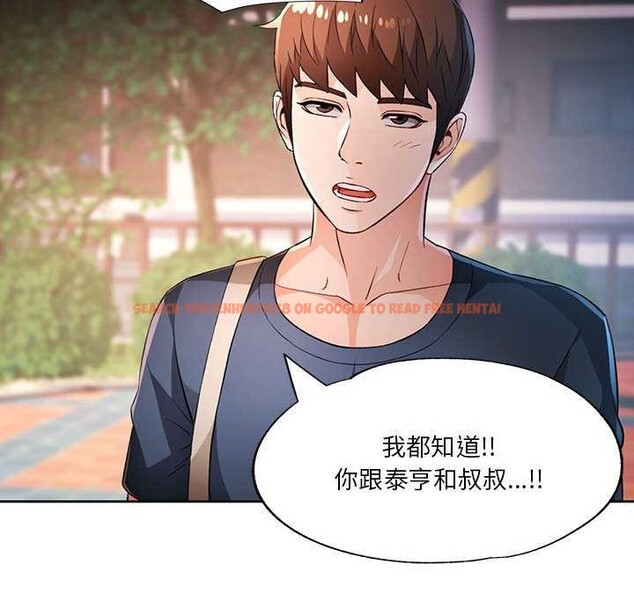 查看漫画脫軌關係 - 第41話 - tymanga.com中的3040321图片