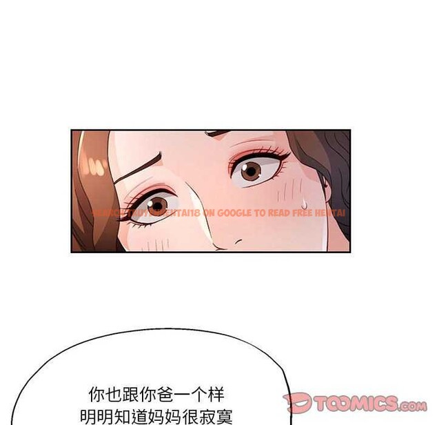 查看漫画脫軌關係 - 第41話 - tymanga.com中的3040322图片