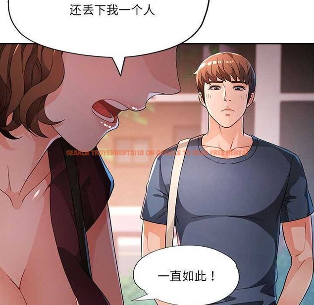 查看漫画脫軌關係 - 第41話 - tymanga.com中的3040323图片