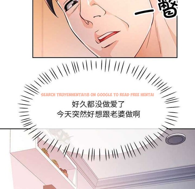 查看漫画脫軌關係 - 第41話 - tymanga.com中的3040336图片