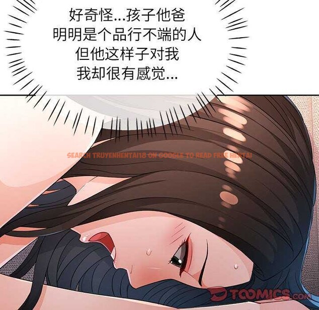 查看漫画脫軌關係 - 第41話 - tymanga.com中的3040352图片