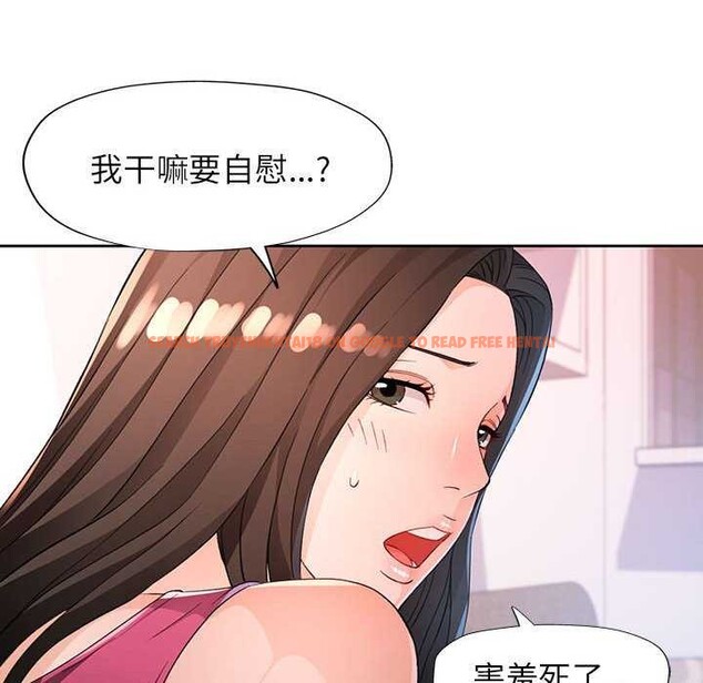 查看漫画脫軌關係 - 第41話 - tymanga.com中的3040356图片