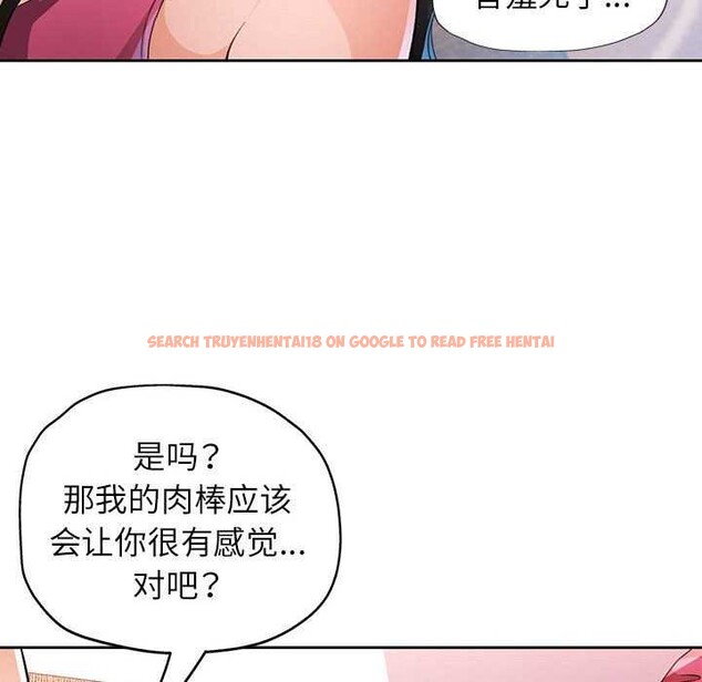 查看漫画脫軌關係 - 第41話 - tymanga.com中的3040357图片