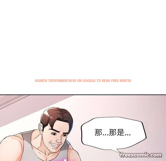 查看漫画脫軌關係 - 第41話 - tymanga.com中的3040365图片