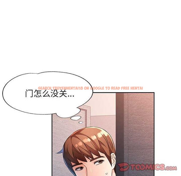 查看漫画脫軌關係 - 第41話 - tymanga.com中的3040376图片