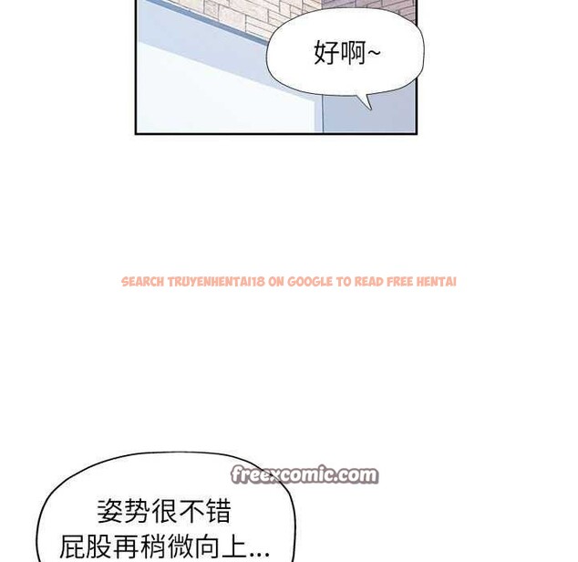 查看漫画脫軌關係 - 第41話 - tymanga.com中的3040397图片