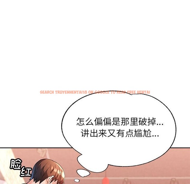 查看漫画脫軌關係 - 第42話 - tymanga.com中的3070682图片