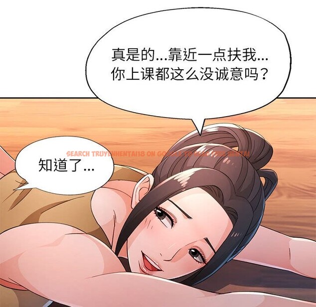 查看漫画脫軌關係 - 第42話 - tymanga.com中的3070692图片