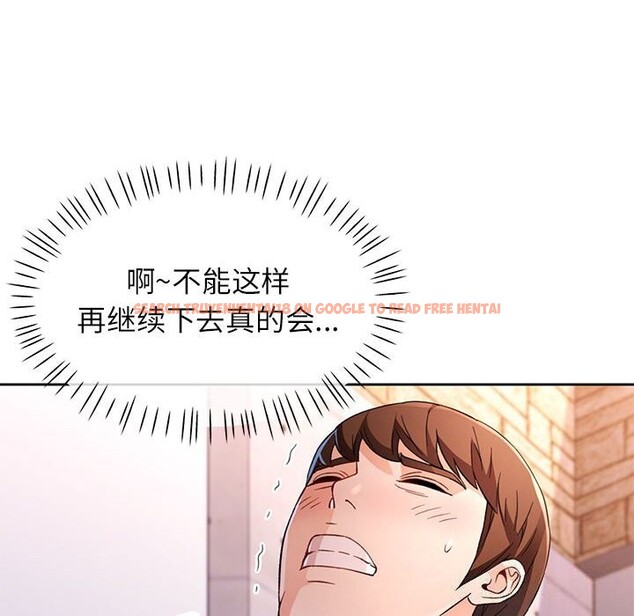 查看漫画脫軌關係 - 第42話 - tymanga.com中的3070701图片