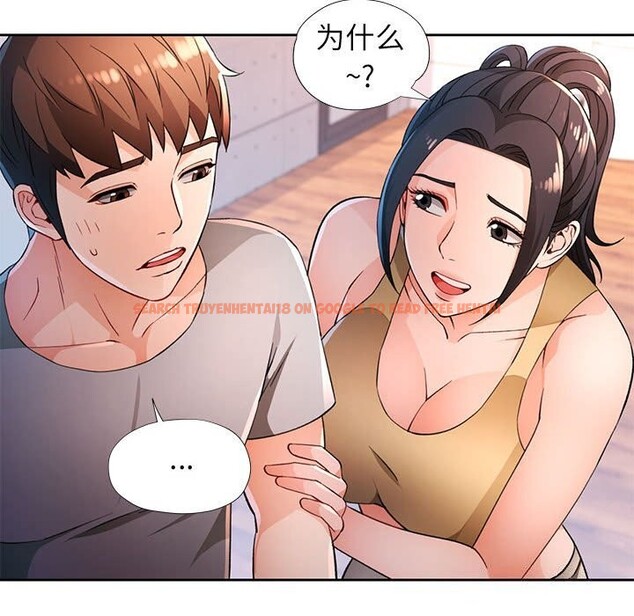 查看漫画脫軌關係 - 第42話 - tymanga.com中的3070705图片