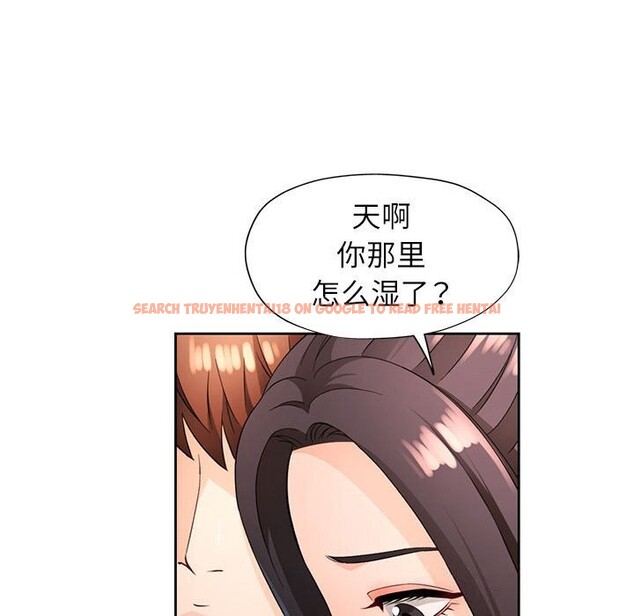 查看漫画脫軌關係 - 第42話 - tymanga.com中的3070706图片