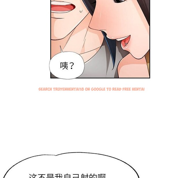 查看漫画脫軌關係 - 第42話 - tymanga.com中的3070707图片