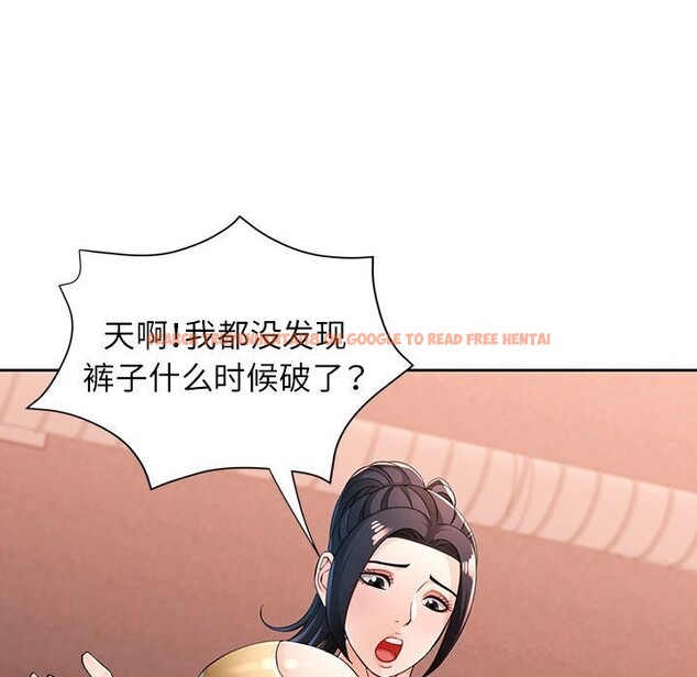 查看漫画脫軌關係 - 第42話 - tymanga.com中的3070709图片