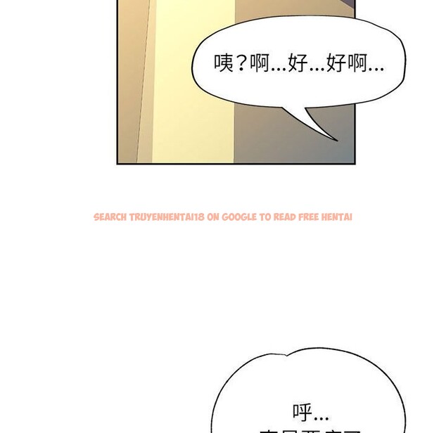 查看漫画脫軌關係 - 第42話 - tymanga.com中的3070714图片