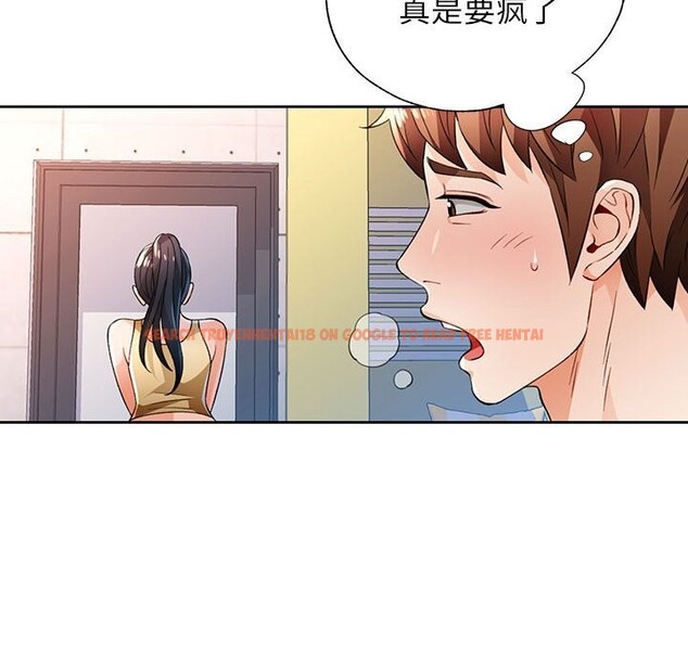 查看漫画脫軌關係 - 第42話 - tymanga.com中的3070715图片