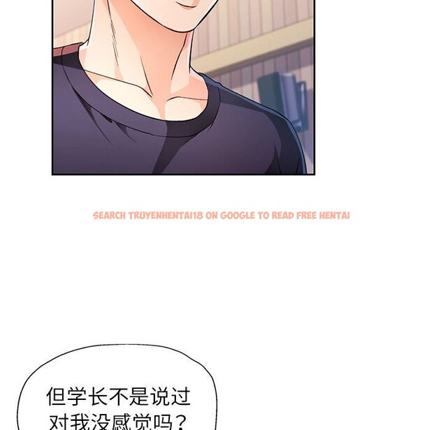 查看漫画脫軌關係 - 第42話 - tymanga.com中的3070721图片