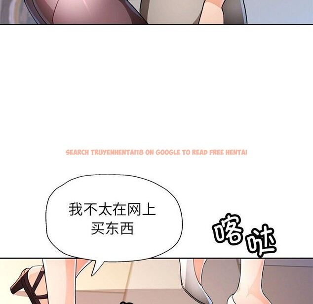 查看漫画脫軌關係 - 第42話 - tymanga.com中的3070723图片