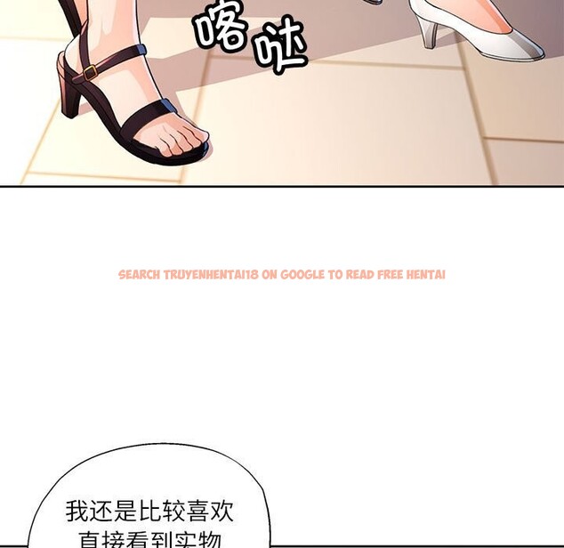 查看漫画脫軌關係 - 第42話 - tymanga.com中的3070724图片