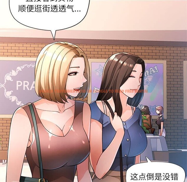查看漫画脫軌關係 - 第42話 - tymanga.com中的3070725图片