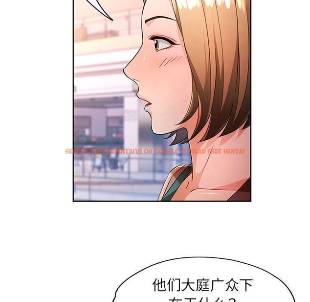 查看漫画脫軌關係 - 第42話 - tymanga.com中的3070727图片