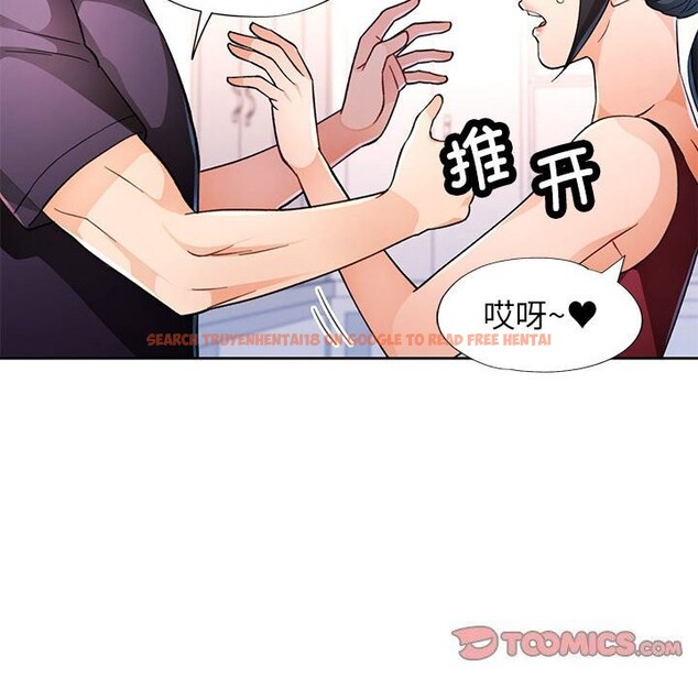 查看漫画脫軌關係 - 第42話 - tymanga.com中的3070733图片