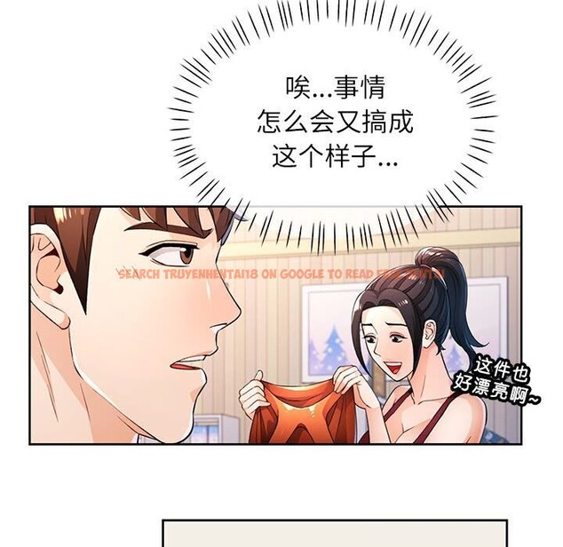 查看漫画脫軌關係 - 第42話 - tymanga.com中的3070737图片