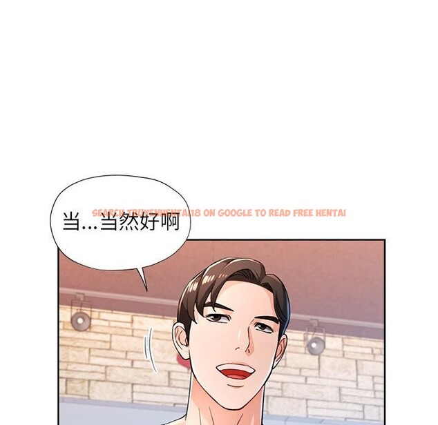 查看漫画脫軌關係 - 第42話 - tymanga.com中的3070746图片