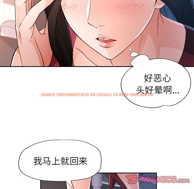 查看漫画脫軌關係 - 第42話 - tymanga.com中的3070754图片