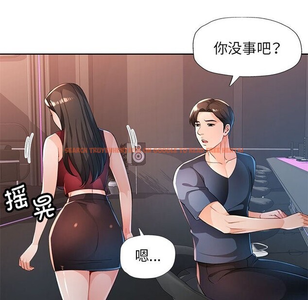查看漫画脫軌關係 - 第42話 - tymanga.com中的3070756图片