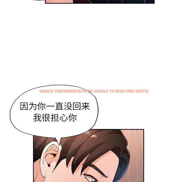 查看漫画脫軌關係 - 第42話 - tymanga.com中的3070762图片
